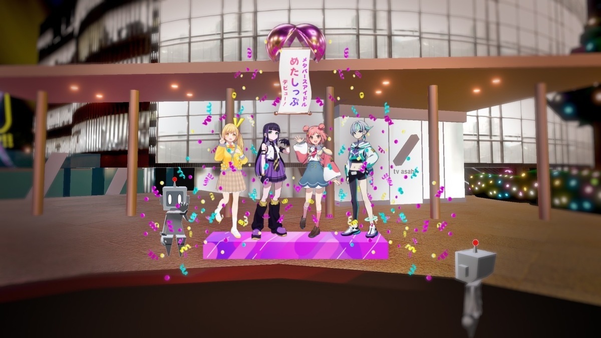 めたしっぷ