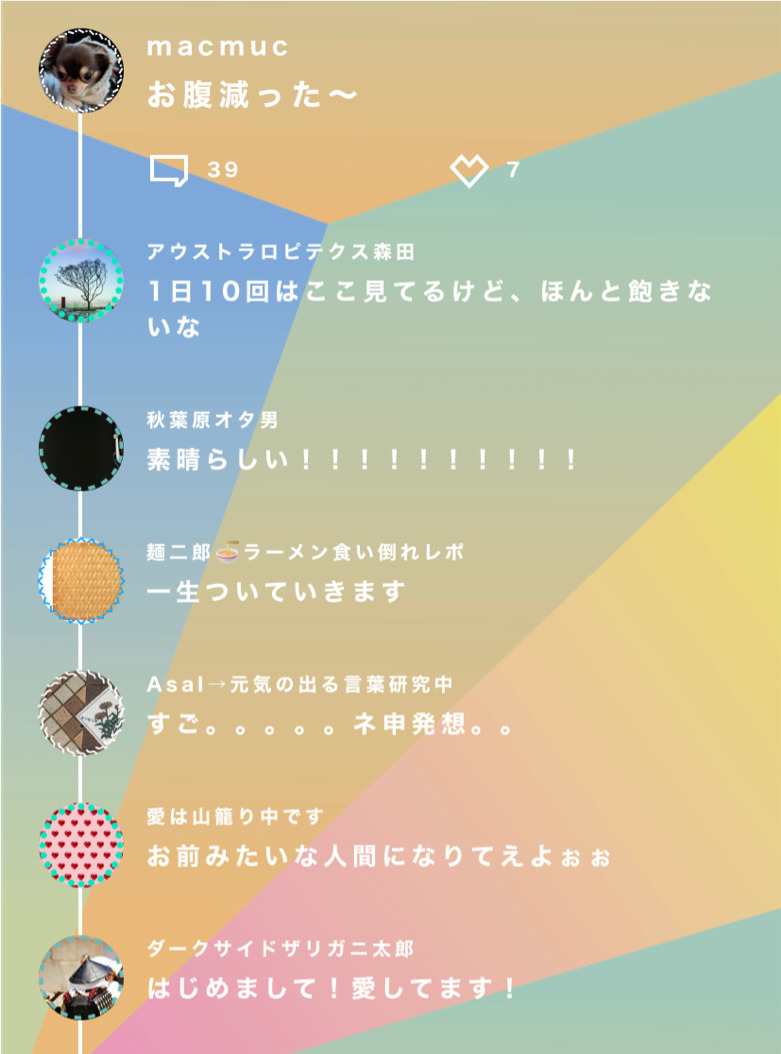 SAO  Under World リプライ