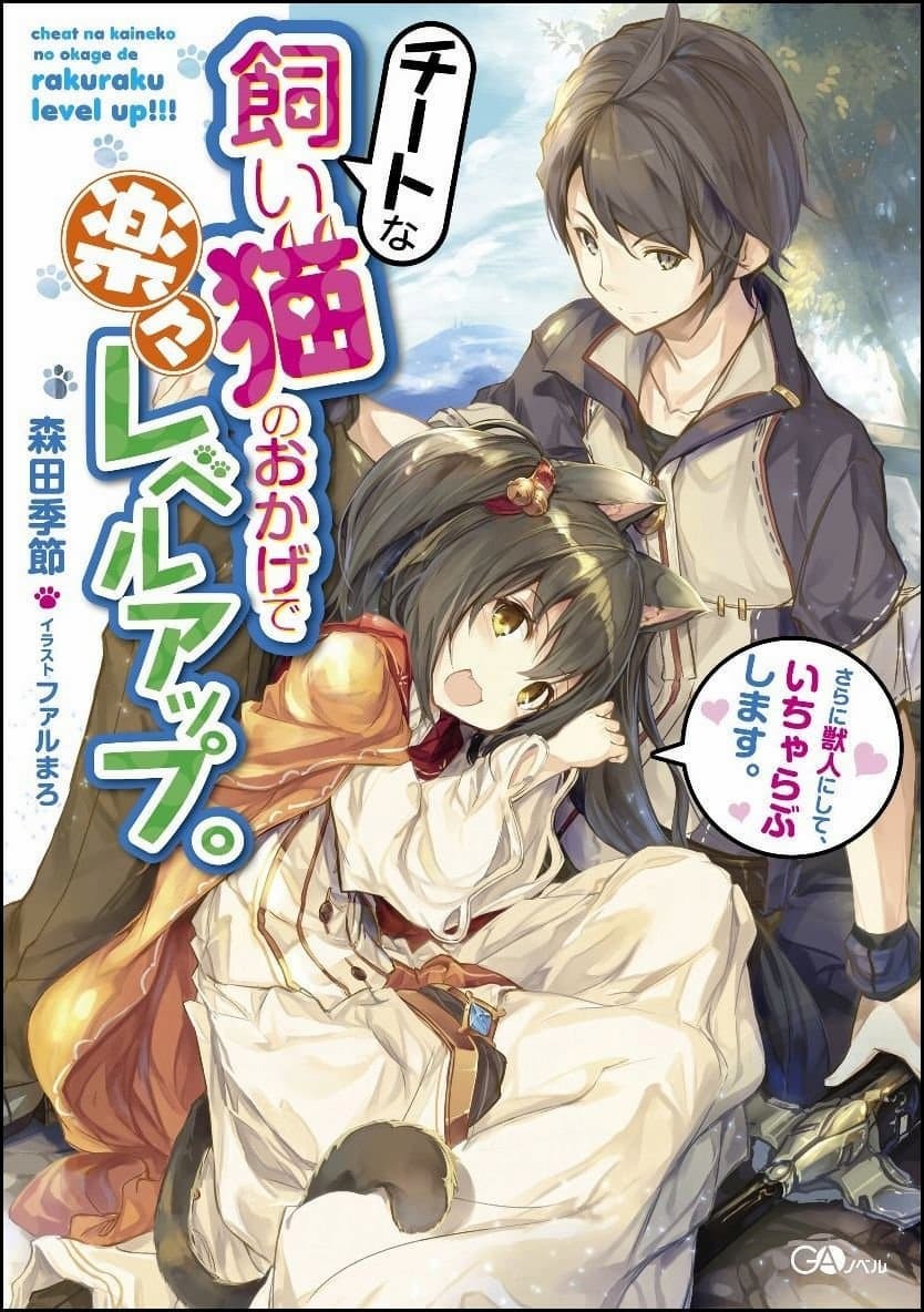 画像6: ラノベ作家 森田季節が説く、Web小説を書籍化させる唯一の方法「ランキングを見ろ！」