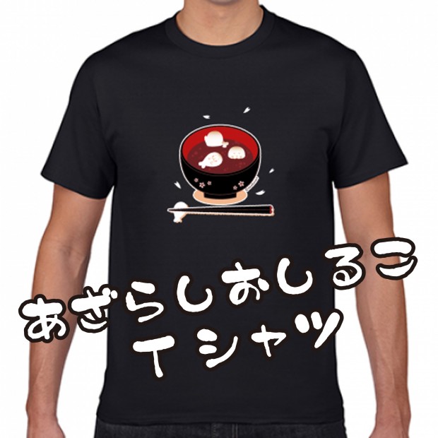 moekonet_あざらしおしるこTシャツ