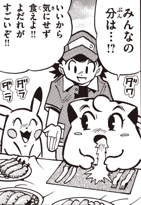 ポケットモンスター