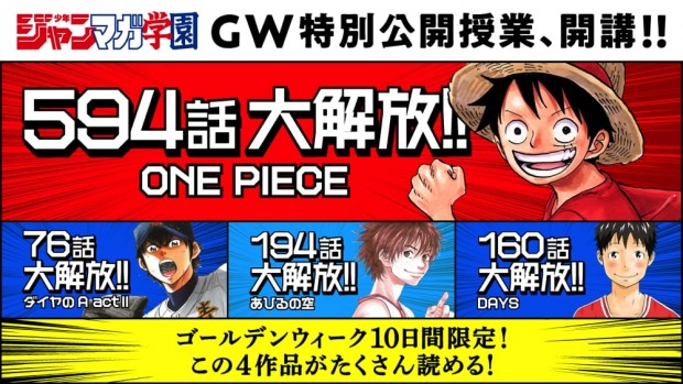 画像3: 「少年ジャンマガ学園」 超人気歌い手 まふまふが公式校歌を書き下ろし