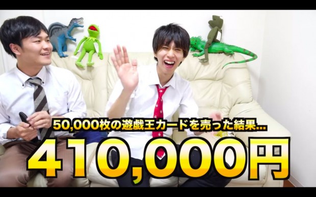 「【50,000枚】3年間集めた遊戯王カード全部売ったら金持ちになったwwwww」のキャプチャ