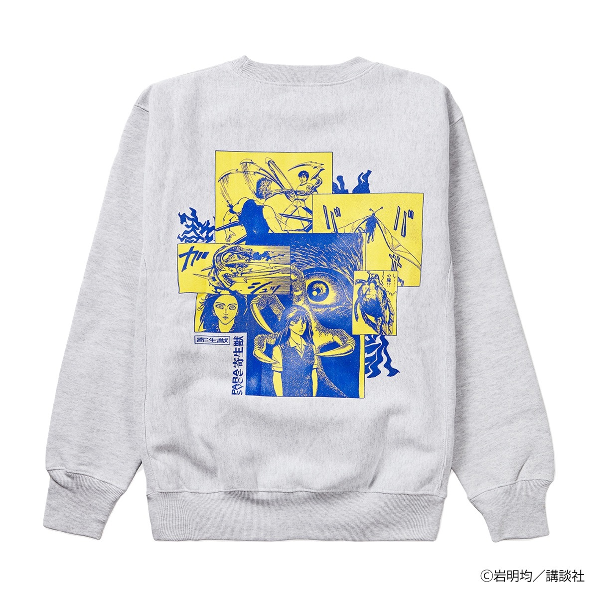 寄生獣 Sweatshirt 野生