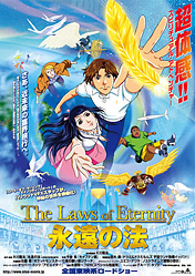 画像5: 「幸福の科学」大川隆法が死去　アニメ映画製作者として興収10億円超えのヒット作も