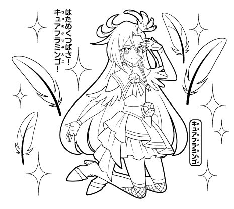 トロピカル〜ジュ！プリキュア ぬりえ タイプE