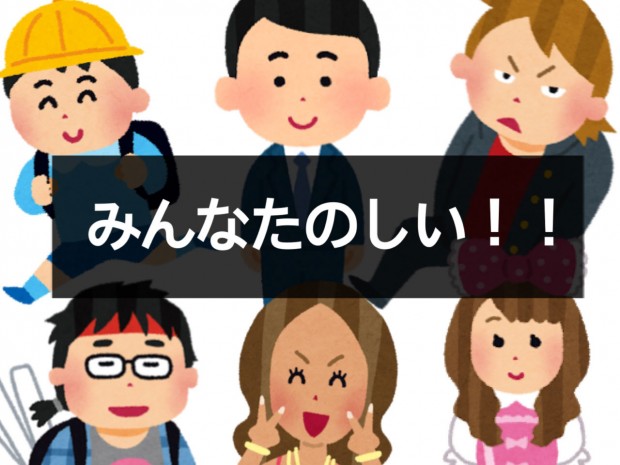 人狼殺は楽しい