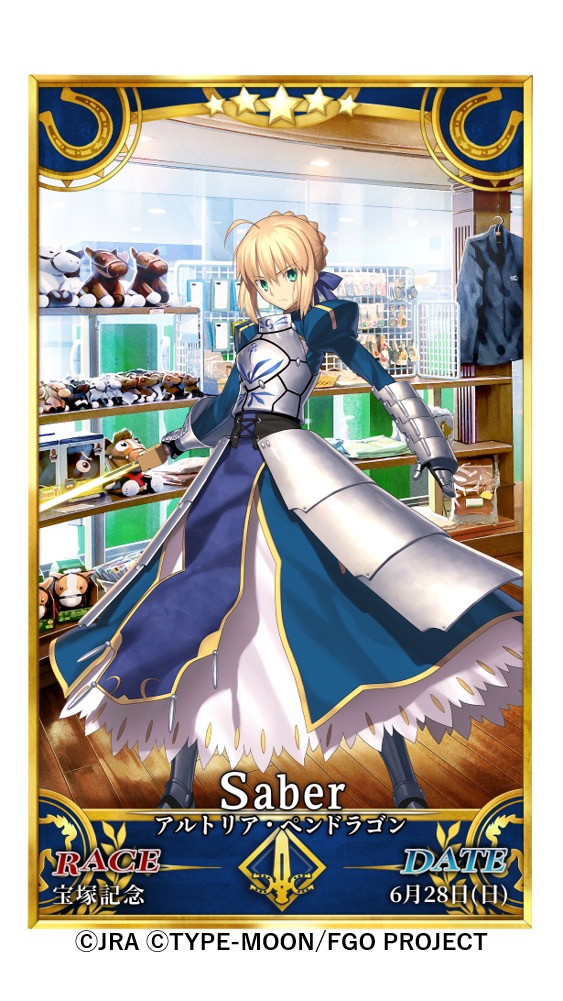 アルトリア・ペンドラゴン