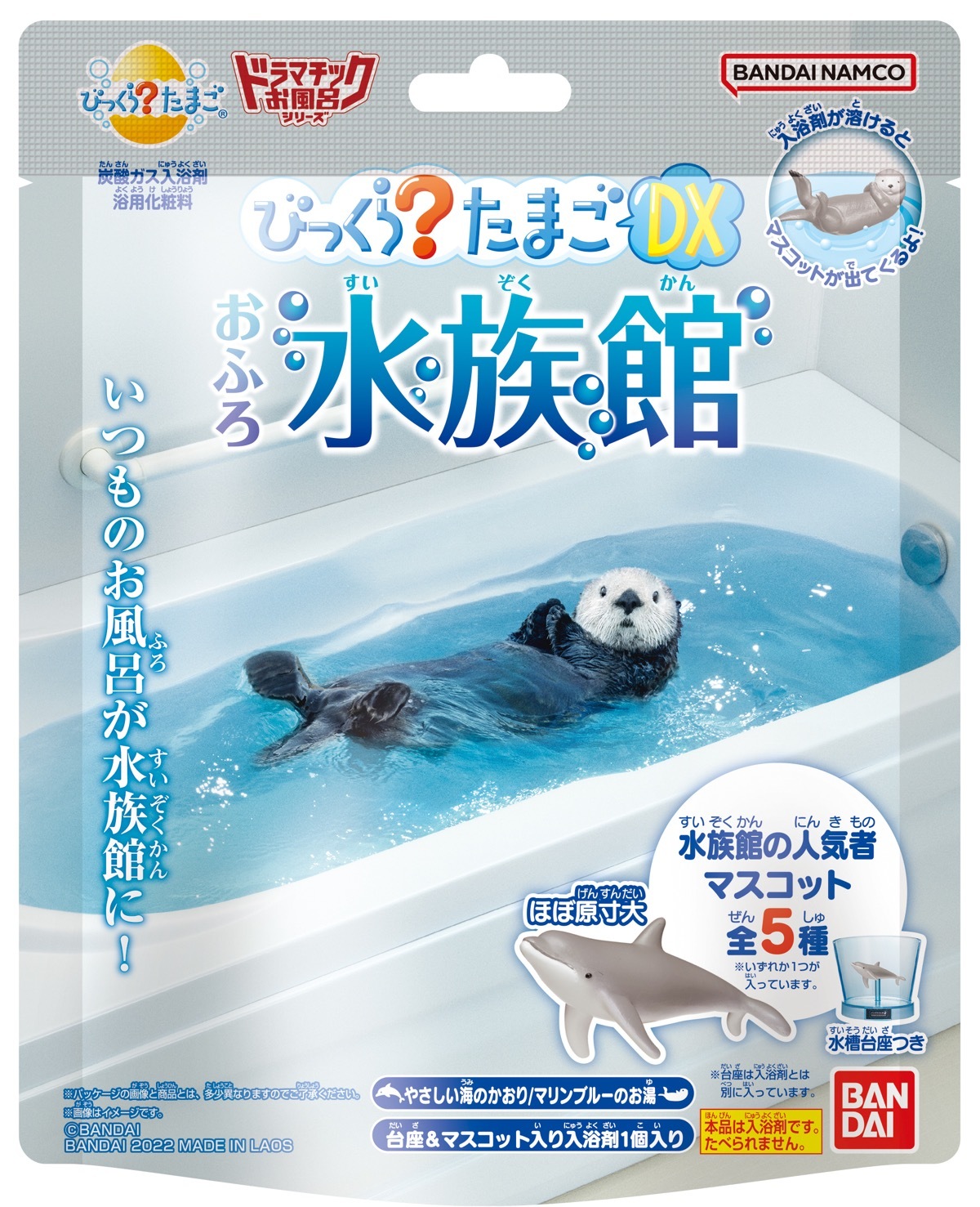 パッケージ