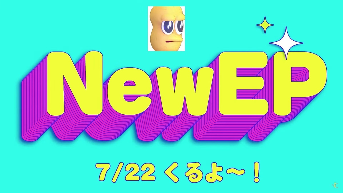 ピーナッツくん、新EPリリース決定 3rdアルバムから1年ぶりの新作