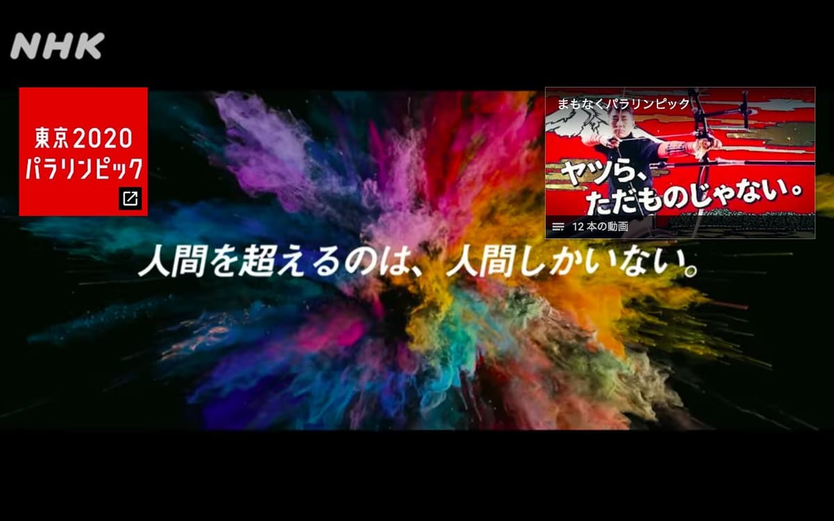 「[Wonder Infinity] Mummy-D,Awich,ZORNがラップで綴る国枝慎吾選手らパラアスリートの魅力 | NHK」