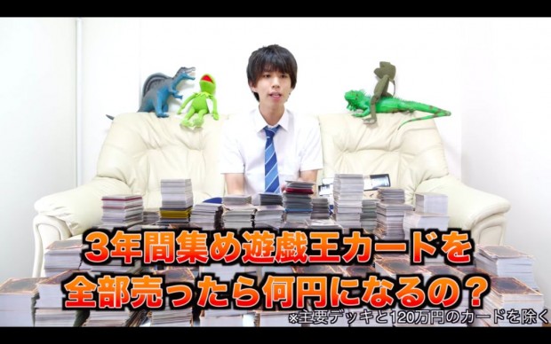 「【50,000枚】3年間集めた遊戯王カード全部売ったら金持ちになったwwwww」のキャプチャ