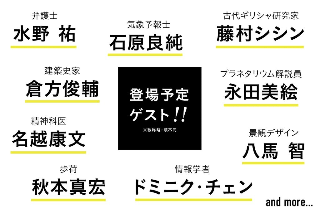 ゲームさんぽ 書籍化