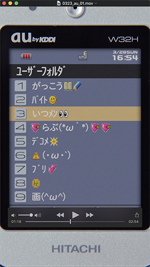 ＃平成ケータイあるある (16)
