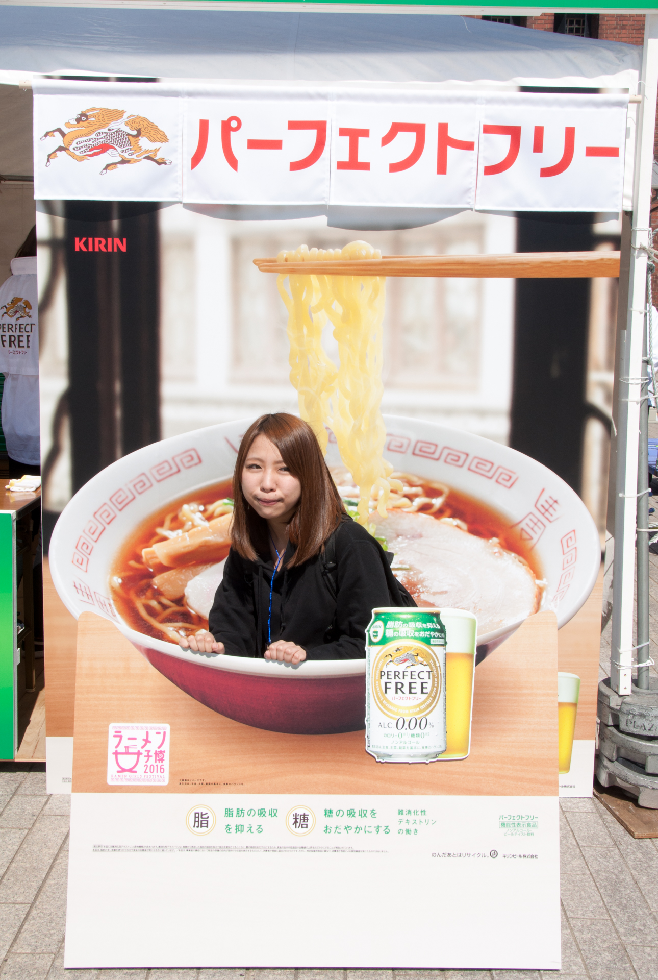 ラーメン女子博　パーフェクトフリー