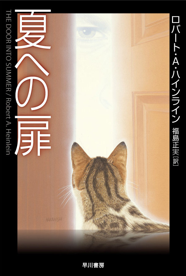 『夏への扉』初実写化、主演は山﨑賢人　日本で高い人気誇る傑作猫SF