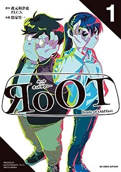 RoOT/ルートオブオッドタクシー