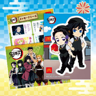 『鬼滅の刃』ハッピーセット／画像はマクドナルド公式サイトより
