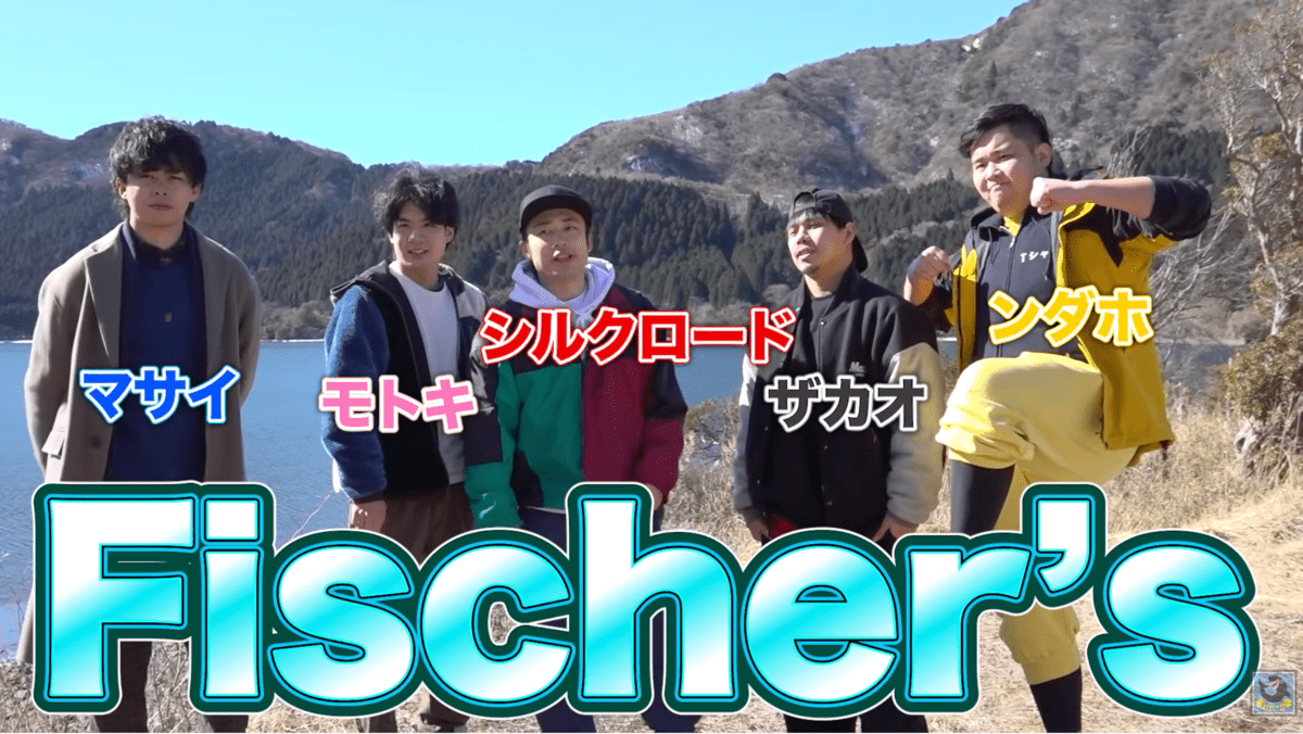 スーパードライコラボ フィッシャーズ