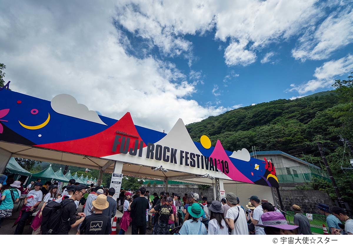 「フジロック’21」主要4ステージ、12時間分のパフォーマンスが放送