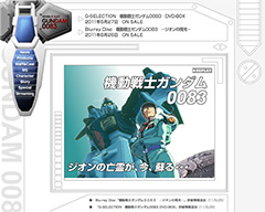 機動戦士ガンダム0083