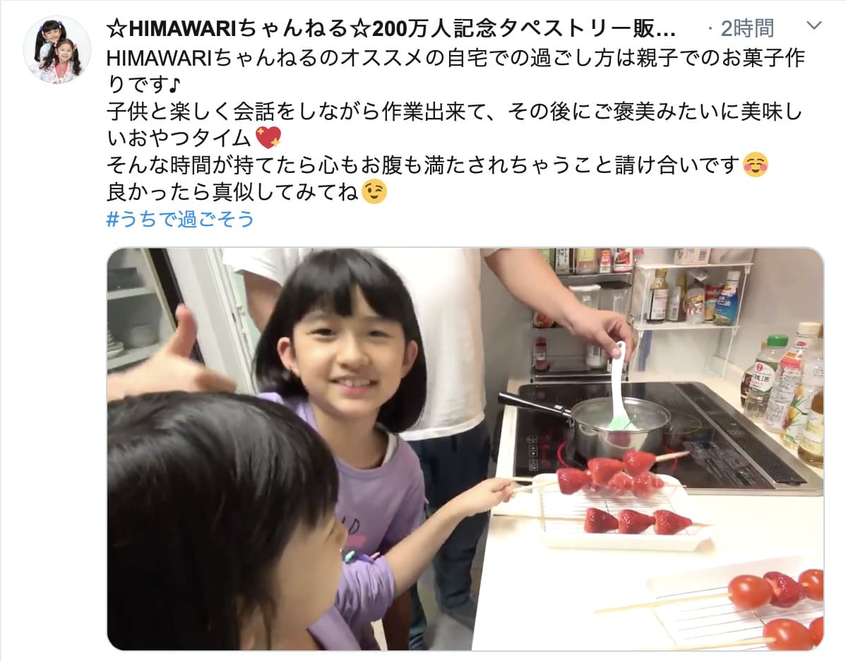 HIMAWARIちゃんねる