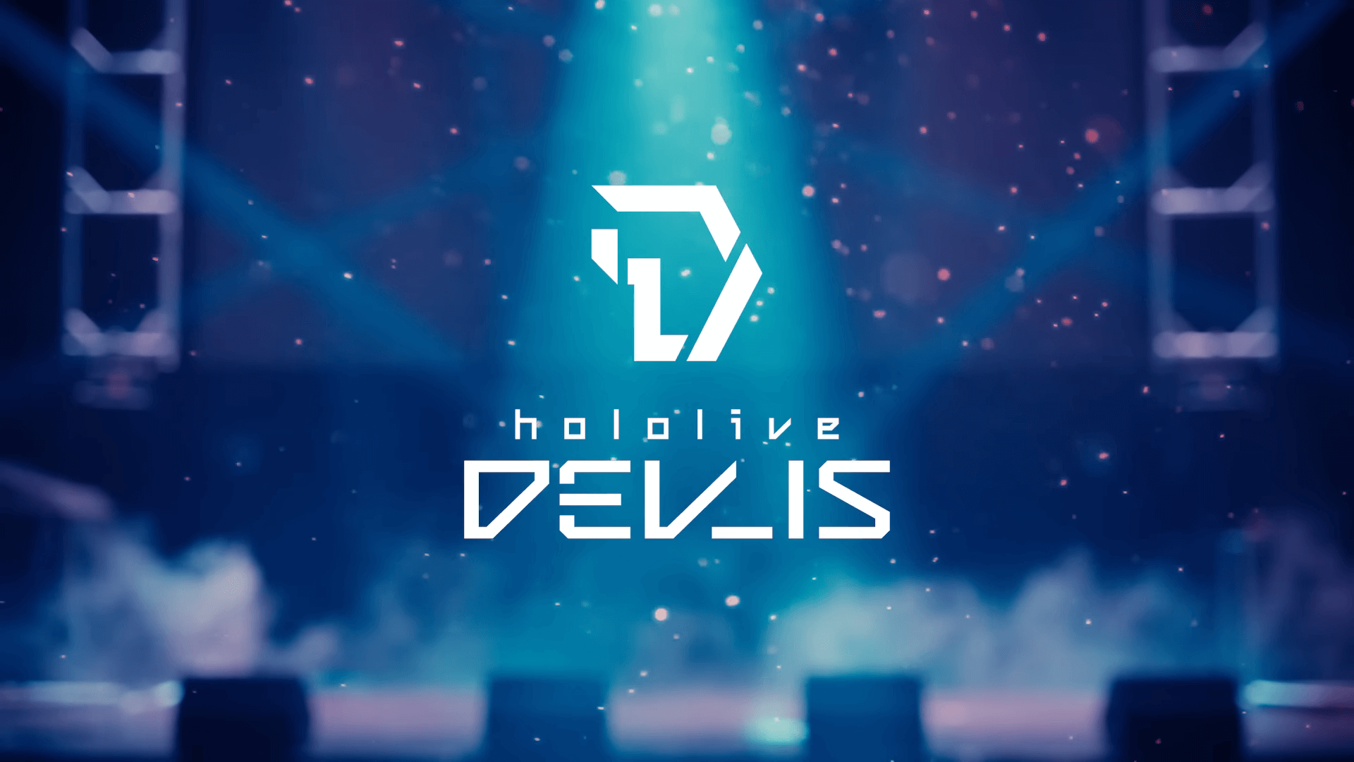 『hololive DEV_IS』のロゴ