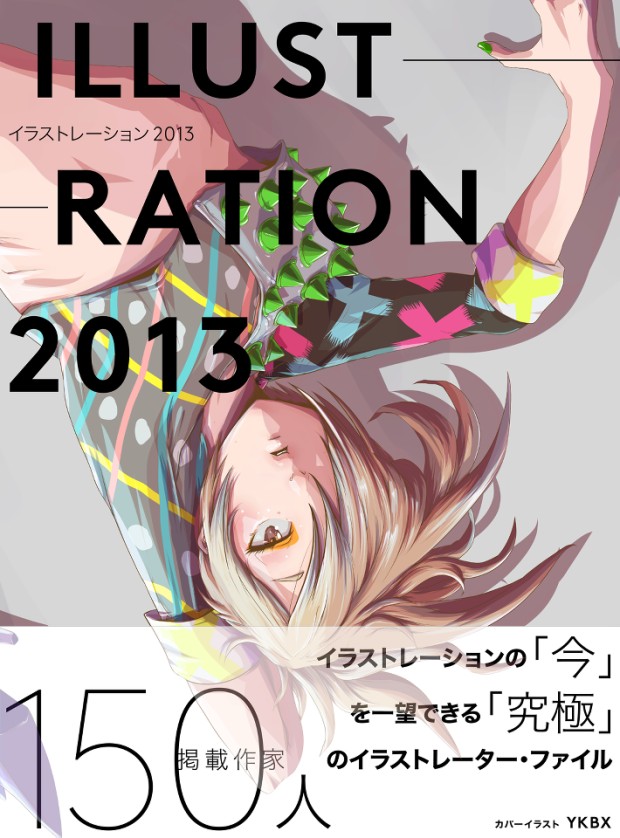 ILLUSTRATION 2013