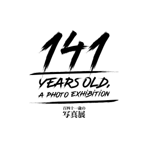 141歳の写真展