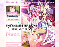 アイドルマスター