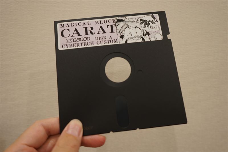 ゴトウさんが持参してきてくれたX68000用のエロゲ