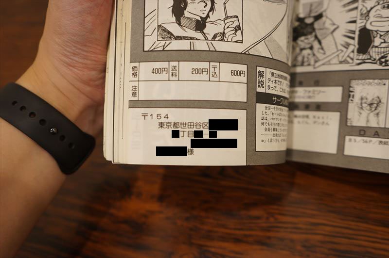 同人誌コレクション中面