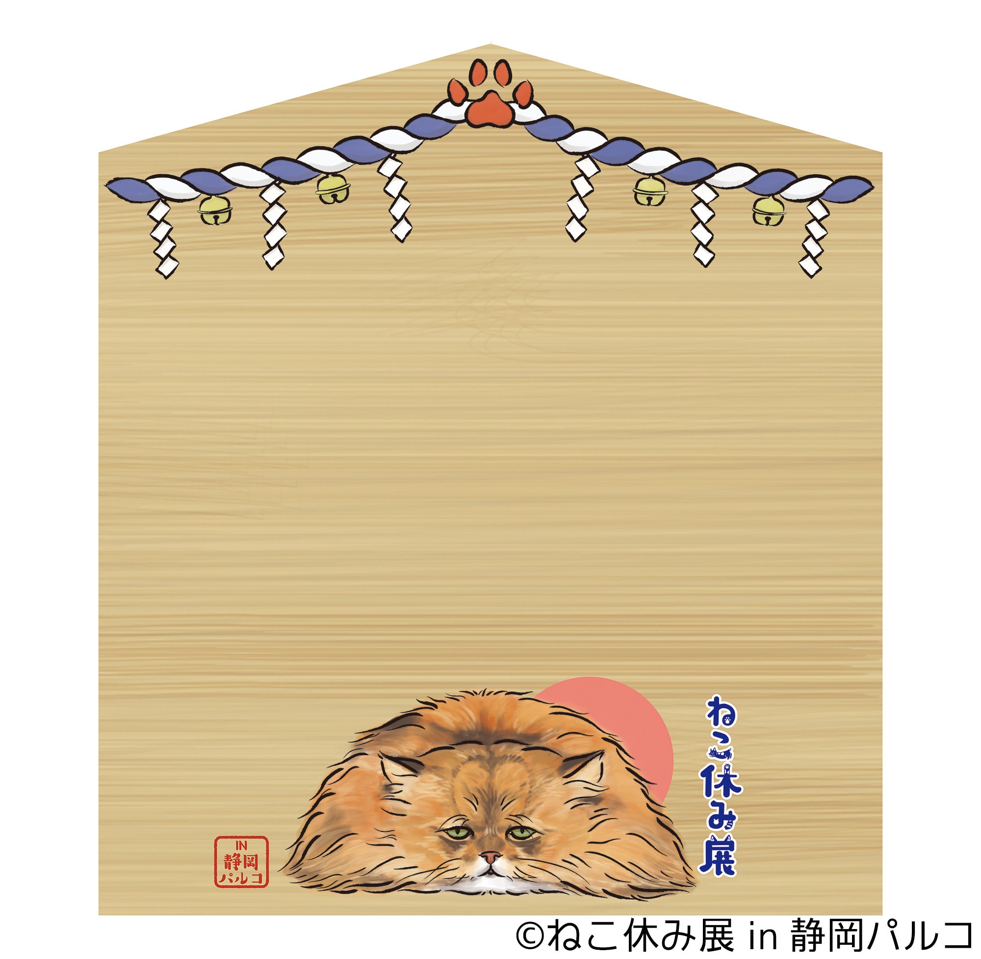 ねこ休み展in静岡パルコ