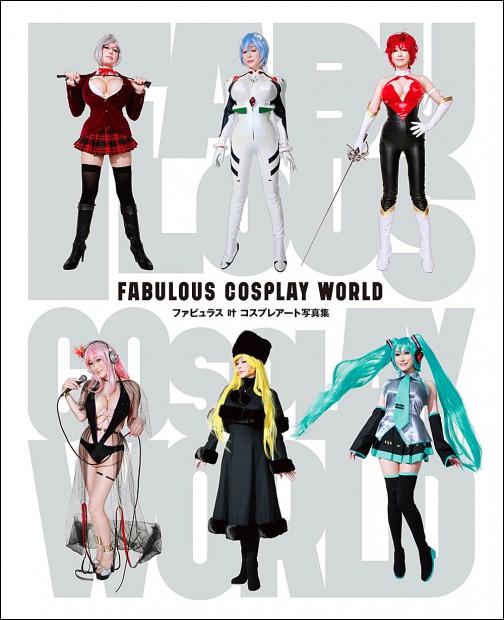 『ファビュラス 叶 コスプレアート写真集 FABULOUS COSPLAY WORLD』