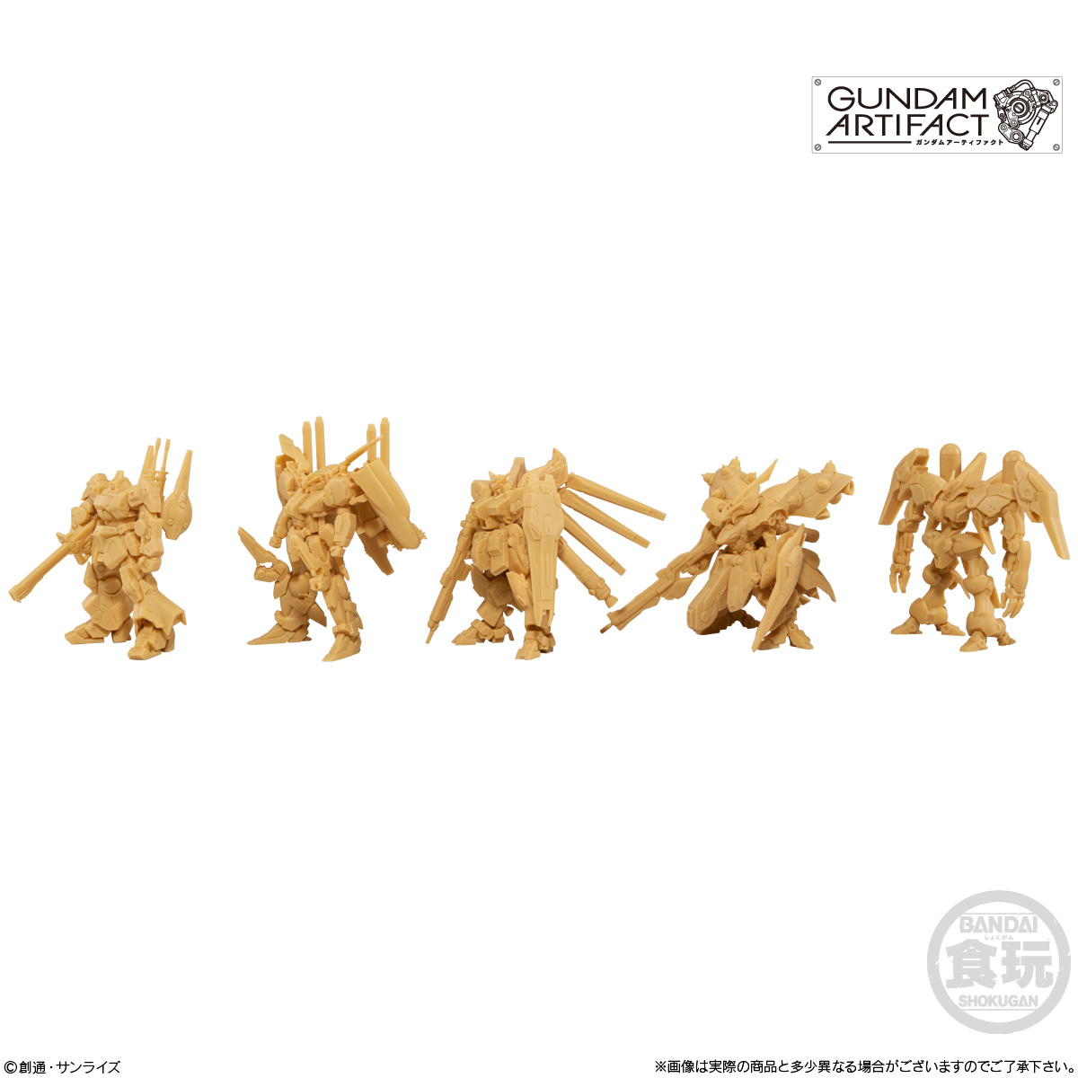 「ガンダム アーティファクト」