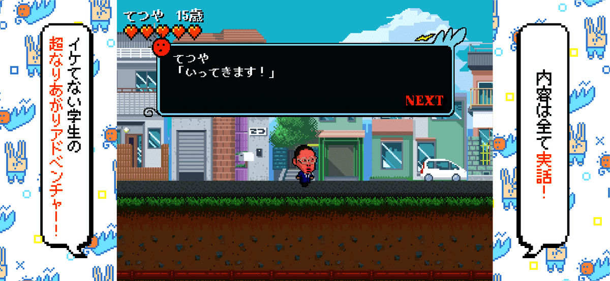 東海再オンエア