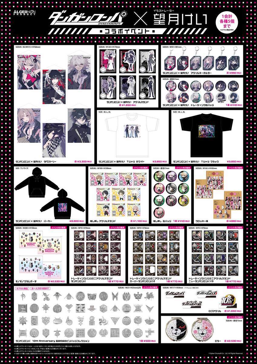 望月けい ダンガンロンパ