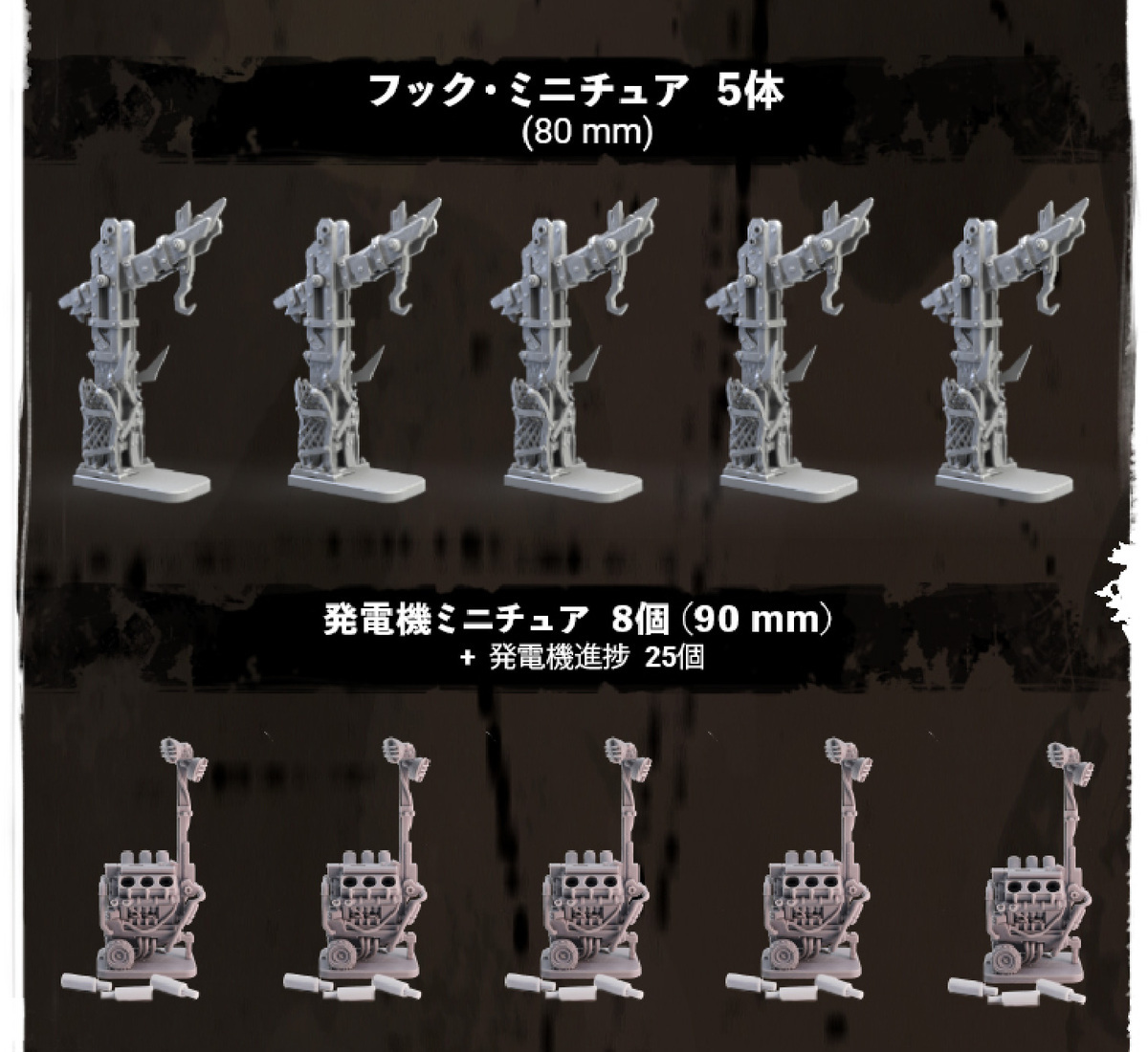 Dead by Daylight ボードゲーム  フック ミニチュア