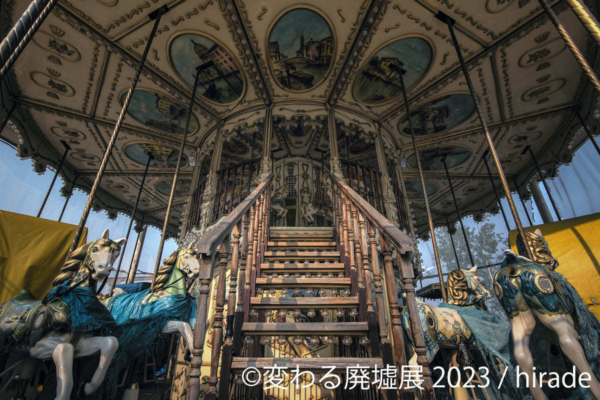 変わる廃墟展 2023 写真 2