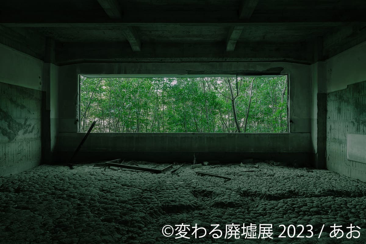 変わる廃墟展 2023 写真 7