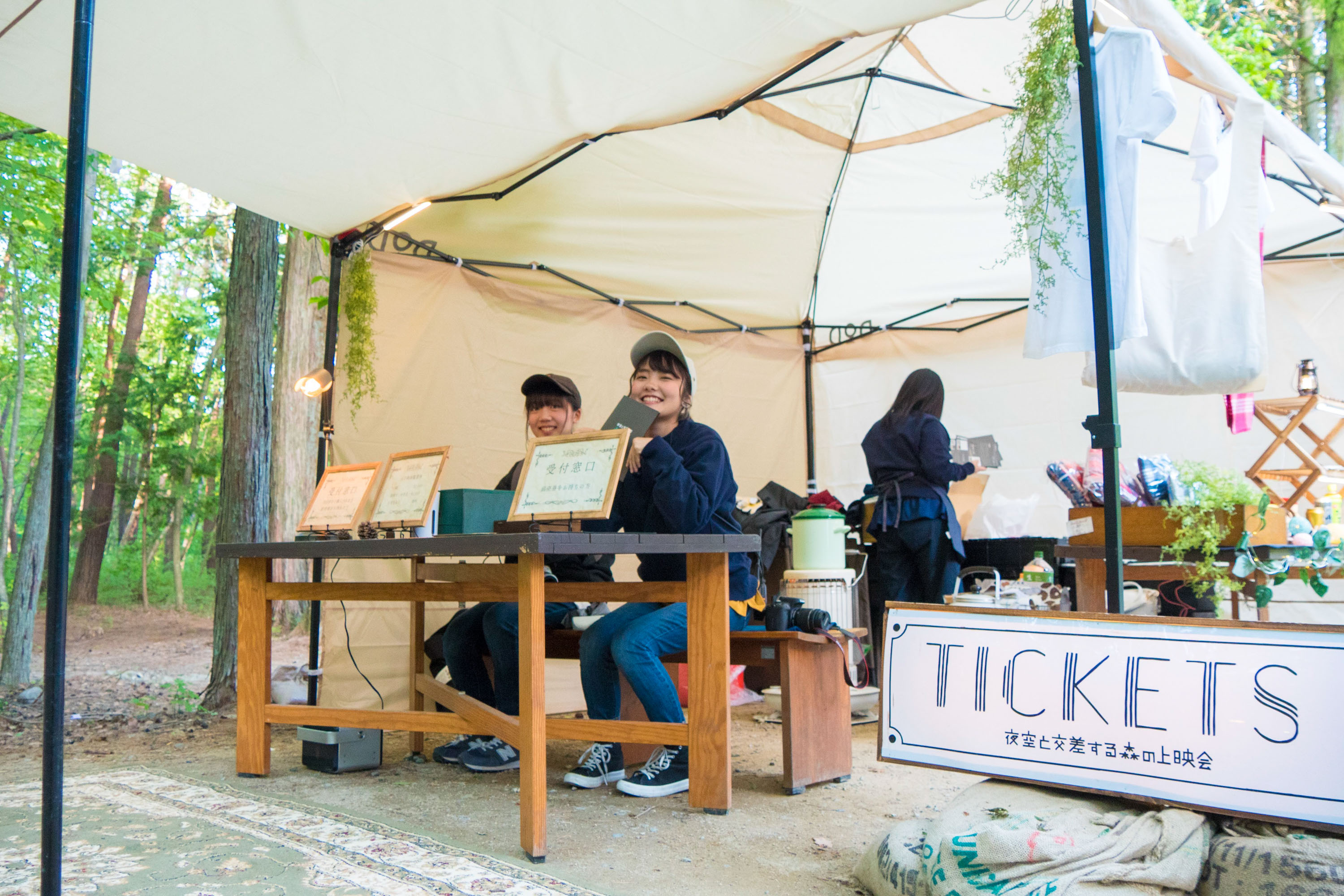 「森の映画祭」2