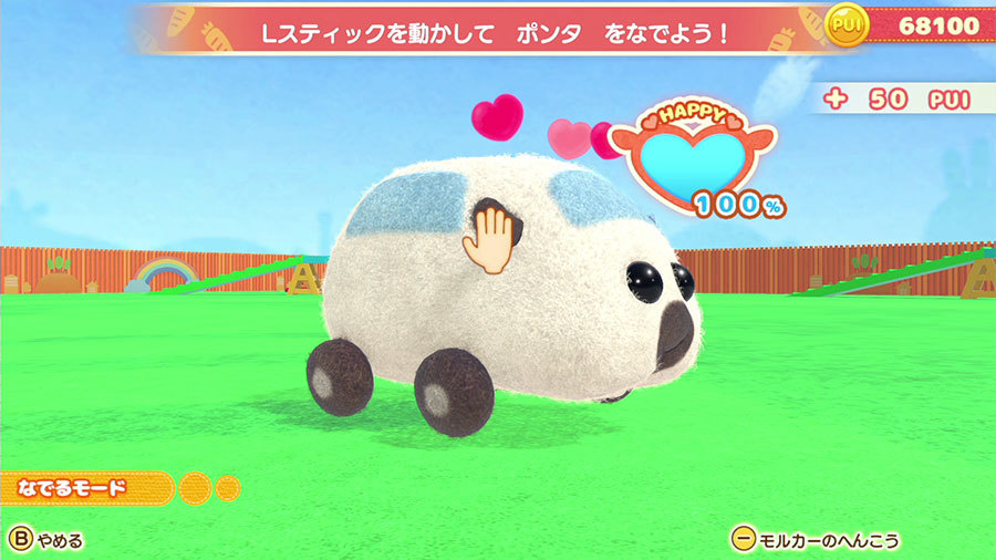 『PUI PUI モルカー Let