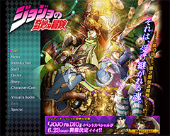 ジョジョの奇妙な冒険