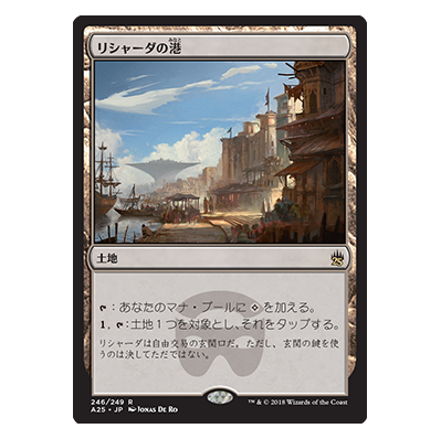 リシャポ