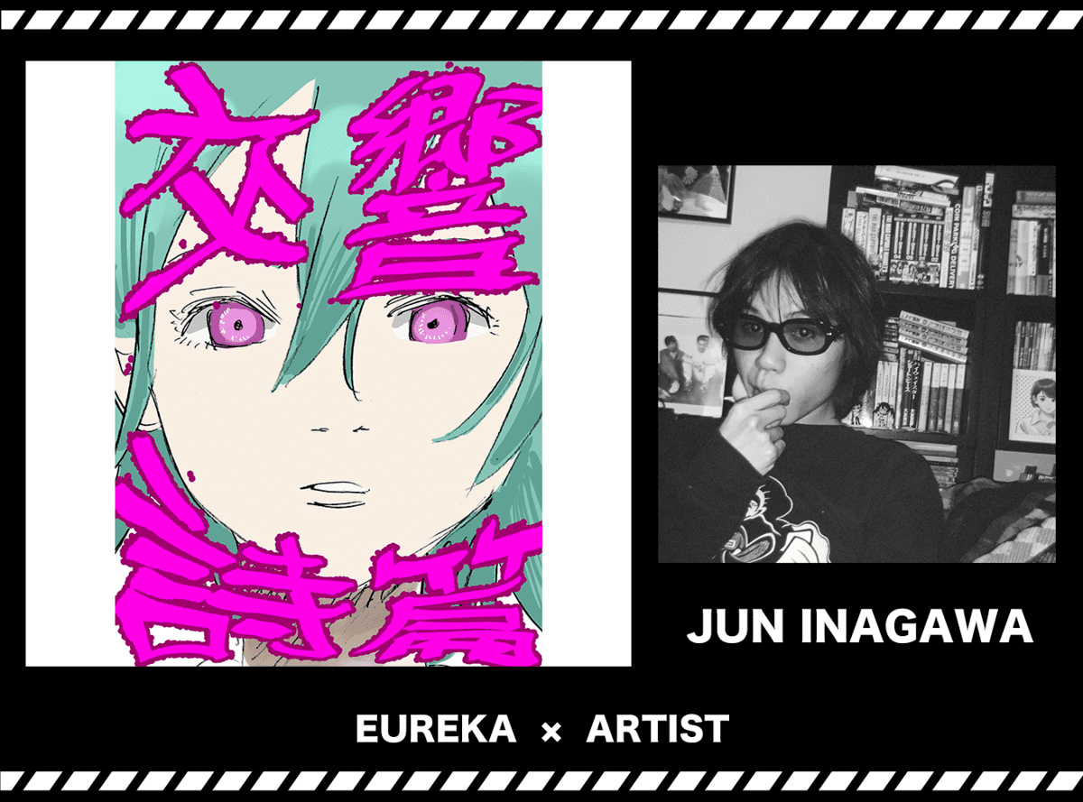 JUN INAGAWA