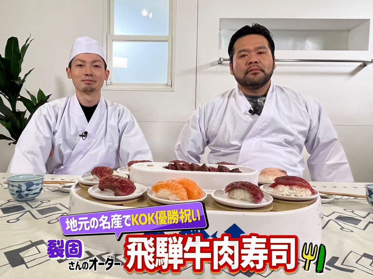 漢 Kitchen 第7回 1