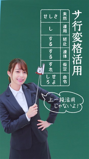 宇垣先生 国語3