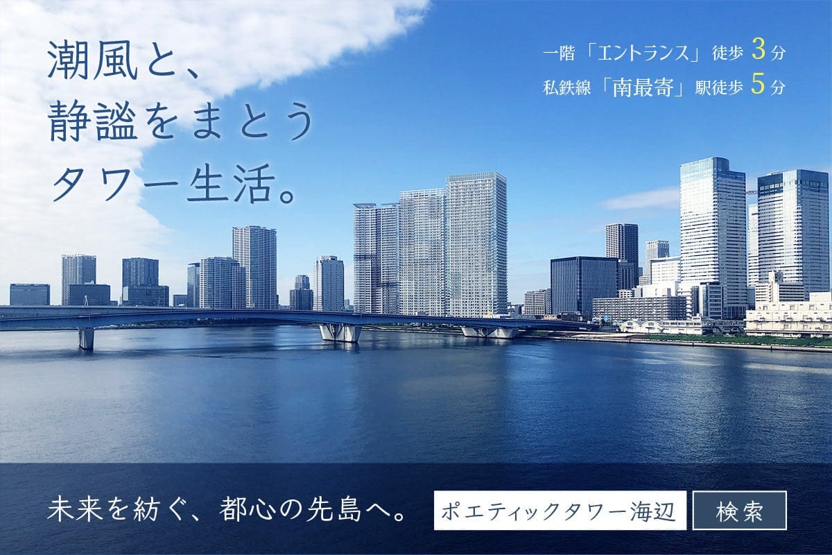 マンションポエムのイメージ