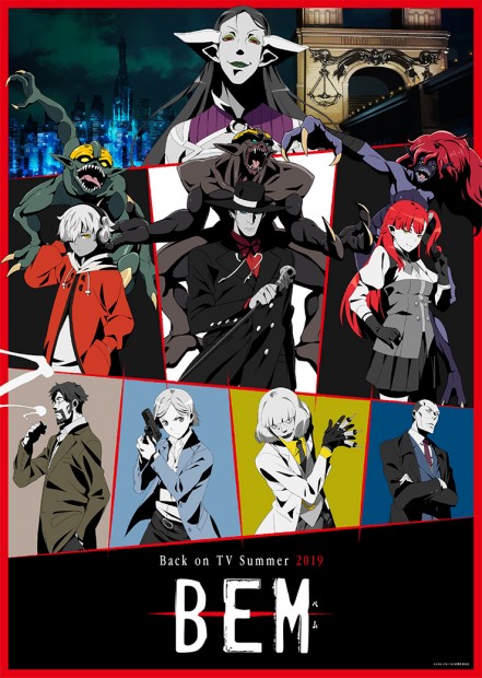 妖怪人間ベム新作アニメ『BEM』