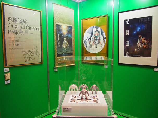 東映アニメーション